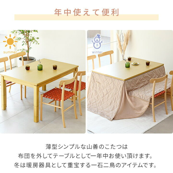 楽天市場】こたつ テーブル ダイニングこたつ 布団セット こたつセット  
