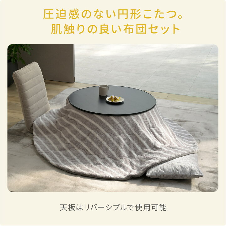 楽天市場】こたつ こたつテーブル コタツ こたつセット 80×80cm 円形 