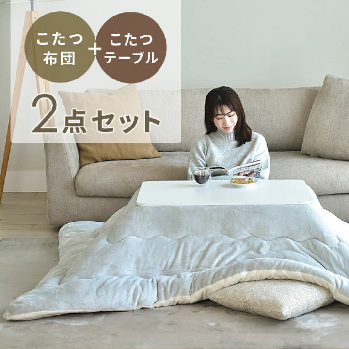 楽天市場】こたつ こたつテーブル コタツ こたつセット 80×60cm 長方形 
