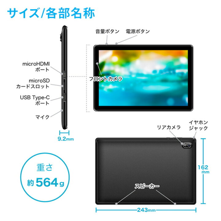 楽天市場】Android12 10.1インチ タブレット 64GB FMラジオ GPS 