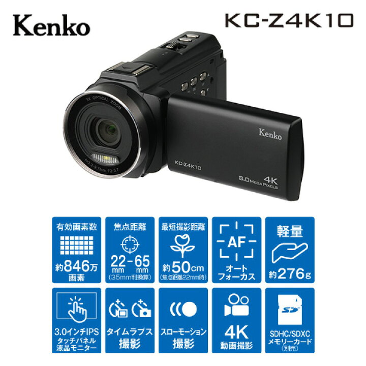 楽天市場】光学3倍ズームデジタルビデオカメラ 4K対応モデル 