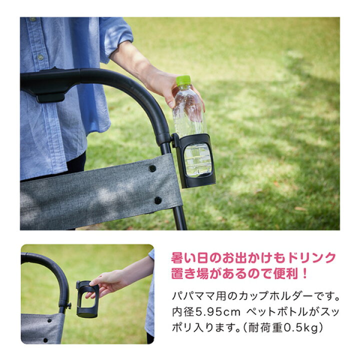 楽天市場】二人乗りベビーカー 2-Seater next専用 カップホルダー 