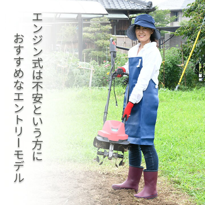 楽天市場】電動耕運機 電気カルチベータ AC電源 750W 耕幅300mm 10m 
