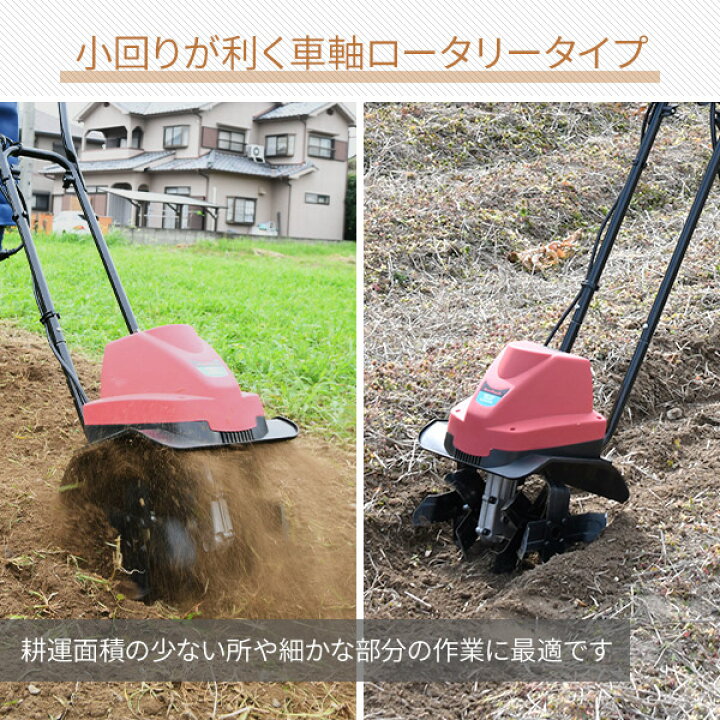 楽天市場】電動耕運機 電気カルチベータ AC電源 750W 耕幅300mm 10m 
