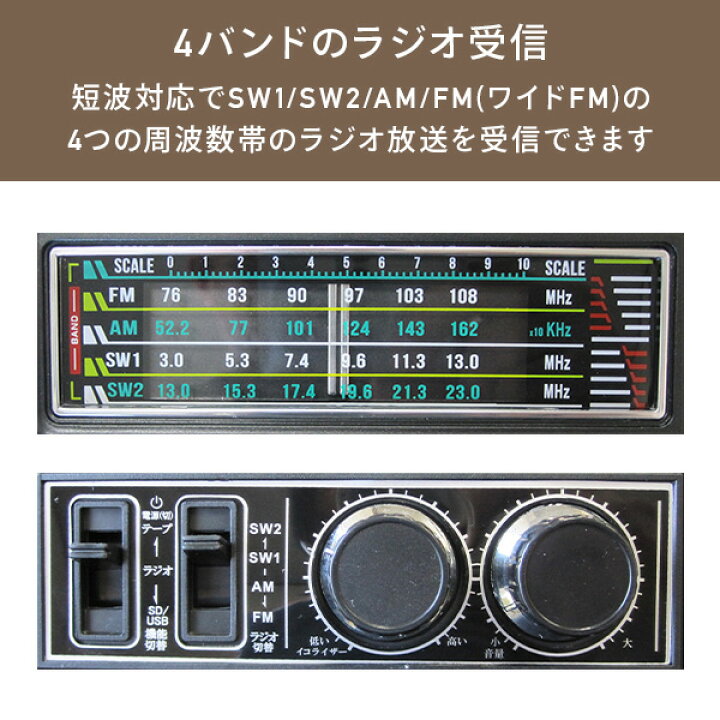 楽天市場】昭和の想い出ラジカセ AM FM SW1 SW2 トランジスタラジオ 
