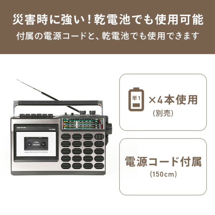 楽天市場】昭和の想い出ラジカセ AM FM SW1 SW2 トランジスタラジオ 