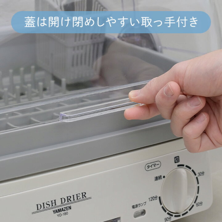 楽天市場】食器乾燥機 食器乾燥器 コンパクト 5人分 120分タイマー 