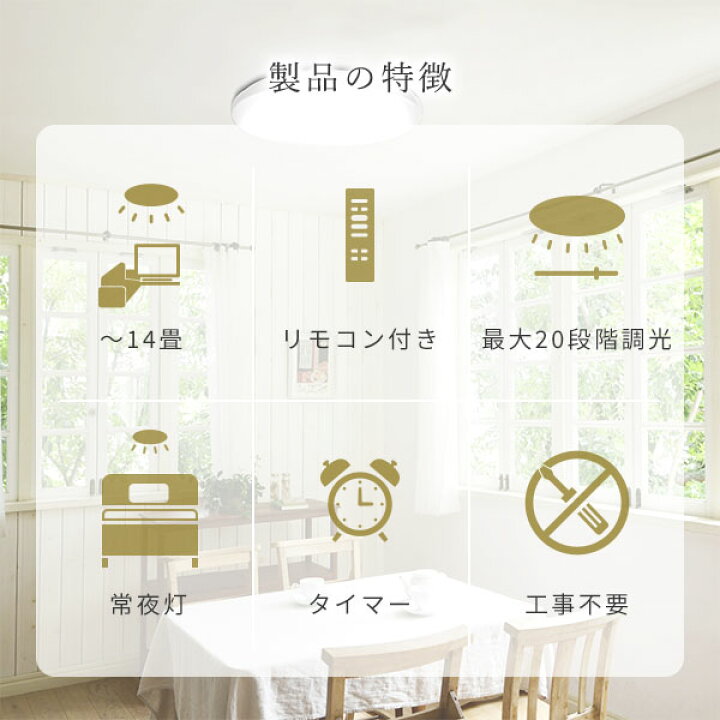 楽天市場】LEDシーリングライト 14畳用 LEDライト リモコン付き 調色 
