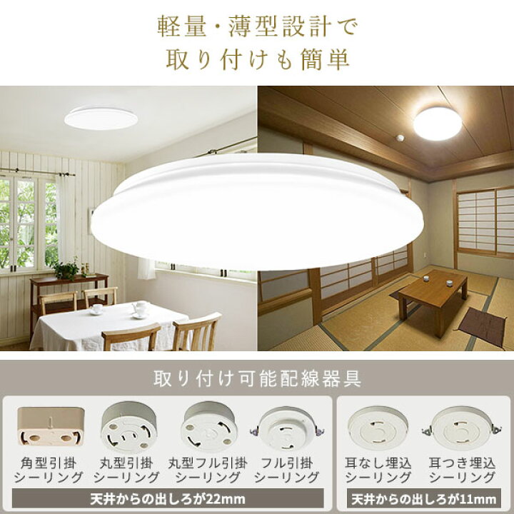楽天市場】LEDシーリングライト 8畳用 LEDライト リモコン付き 調色 