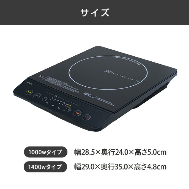 楽天市場】【10%OFFクーポン 7/27 23:59迄】IHクッキングヒーター 卓上 