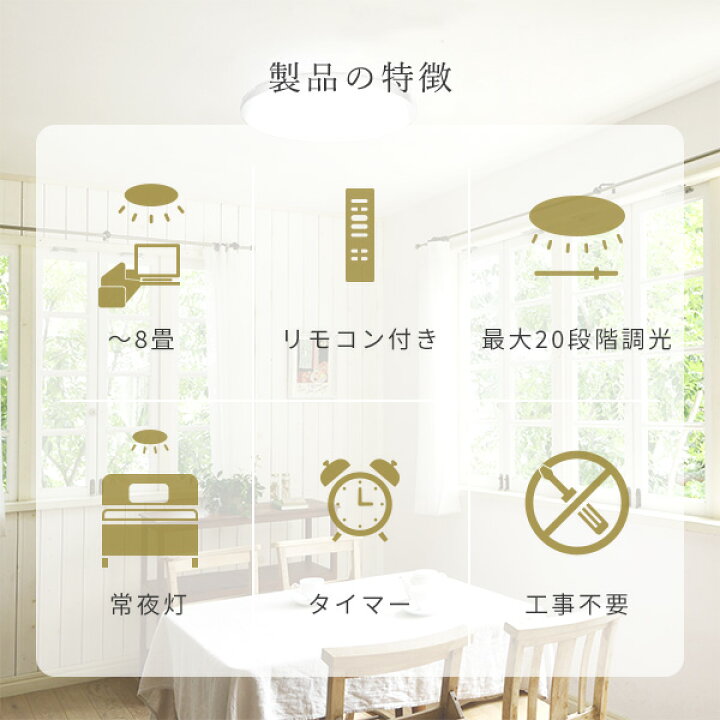 楽天市場】LEDシーリングライト 8畳用 LEDライト リモコン付き 調色 