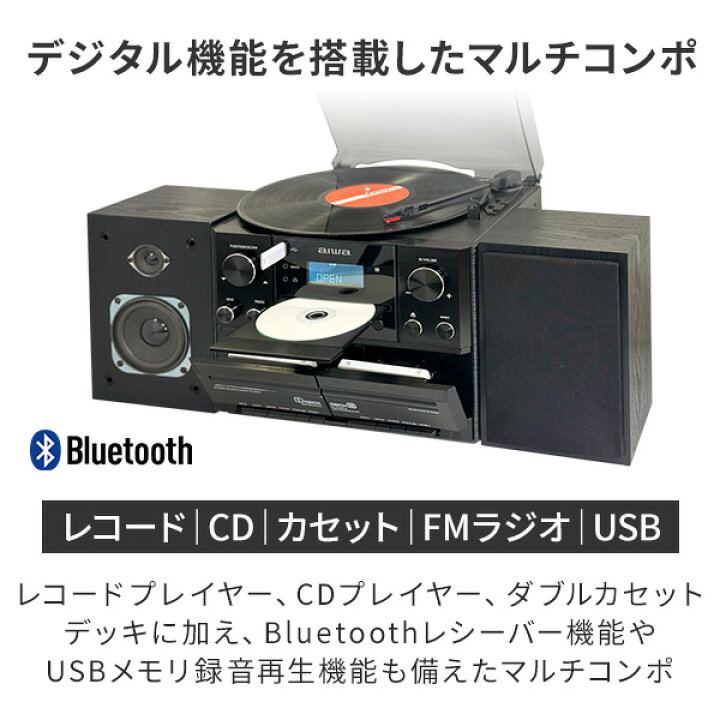 楽天市場】aiwa マルチコンポ レコード CD カセット FMラジオ 