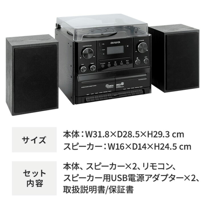 楽天市場】aiwa マルチコンポ レコード CD カセット FMラジオ 