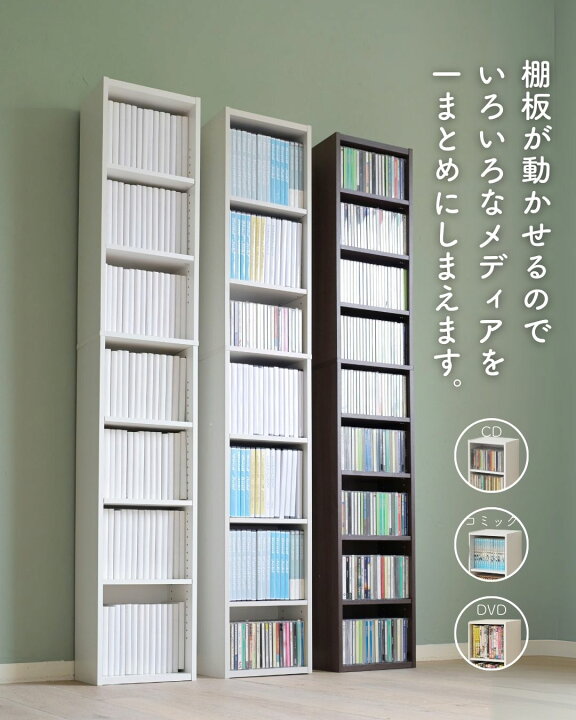 楽天市場】隙間収納 棚が動かせる 本棚 スリム コミック CD DVD B6判 