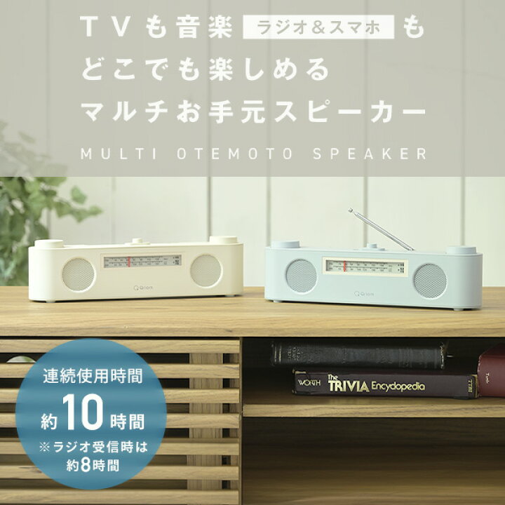 楽天市場】ワイヤレス テレビ用 お手元スピーカー 連続使用約10時間 