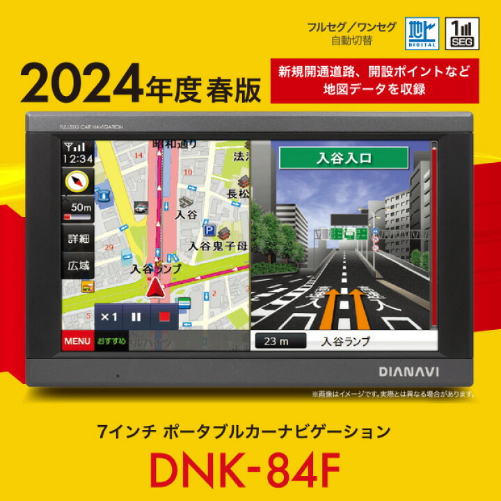 楽天市場】カーナビゲーション 7インチ ポータブル フルセグチューナー 
