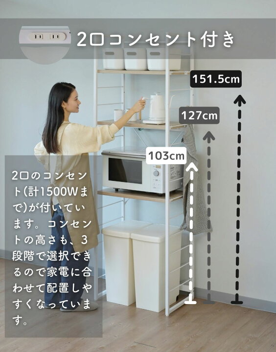 楽天市場】ゴミ箱上ラック コンセント付き 幅60 奥行41 高さ194 cm 