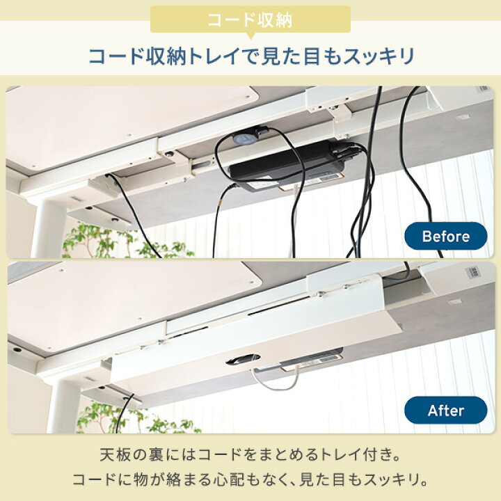 楽天市場】電動 昇降デスク ハイグレード天板 電源タップ付き 幅100 