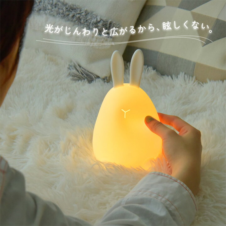 楽天市場】LEDインテリアライト マシュマロ うさぎ 充電式 調光 調色  