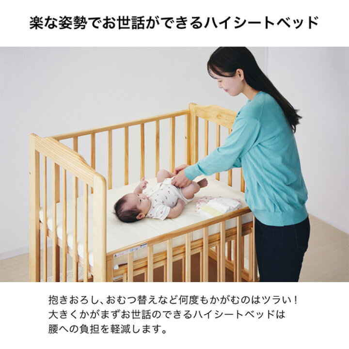 楽天市場】ハイシート ミニベビーベッド 60×90cm 木製 収納スペース 