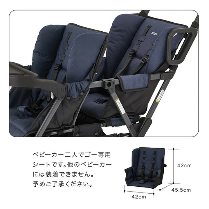 楽天市場】ベビーカー 二人でゴー用 リアシート フットサポート付き 