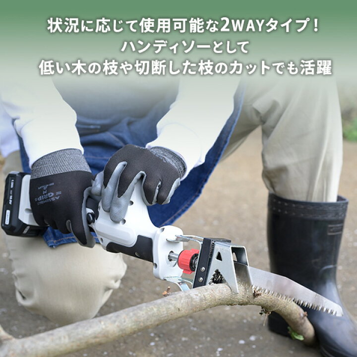 楽天市場】10.8V コードレス 高枝2WAYガーデンポールソー 2.5Ah 