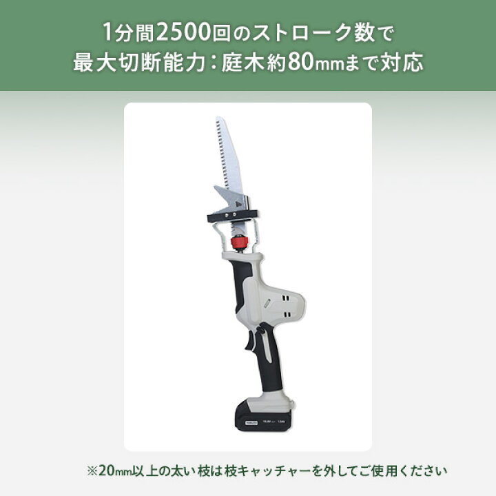 楽天市場】【10%OFFクーポン 4/27 23:59迄】10.8V コードレス 高枝2WAY 