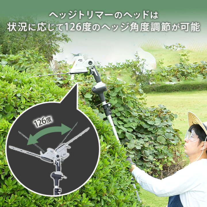 楽天市場】【電池パック1個増量中】10.8V コードレス 4WAY高枝ガーデン  