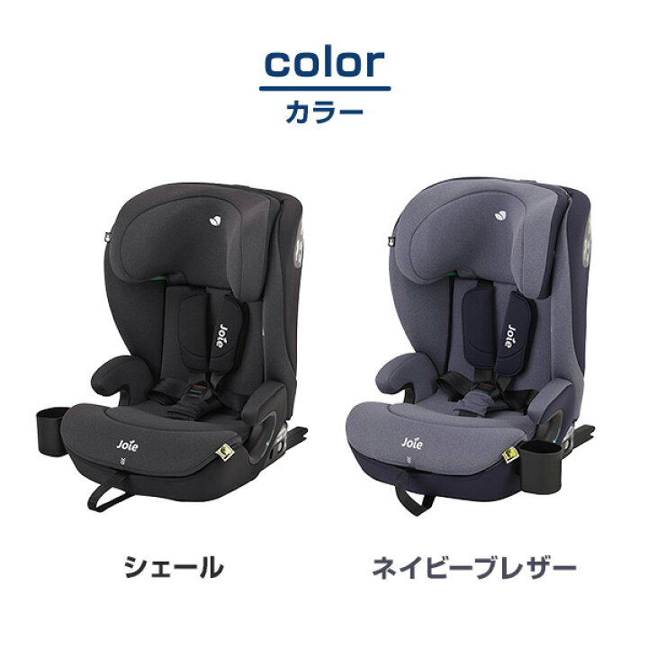 楽天市場】ジョイー Joie チャイルドシート アイ・アバーナ R129 (身長 