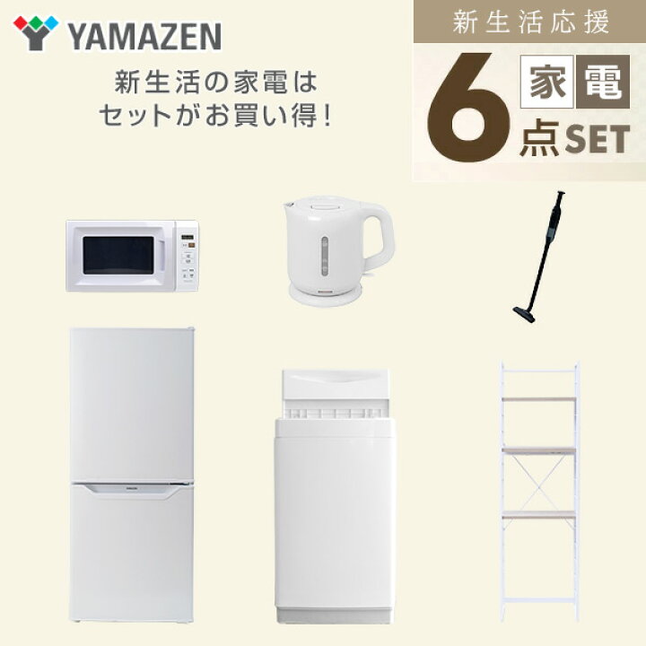 楽天市場】【P10倍 3/27 9:59迄】 新生活家電セット 6点セット 