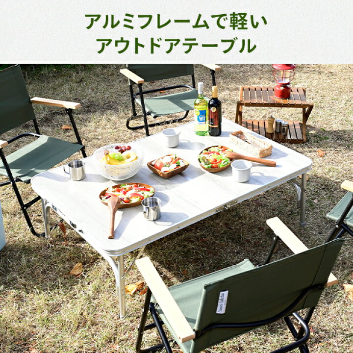 楽天市場】アウトドアテーブル 折りたたみ アルミ 軽量 木目 ブラウン 