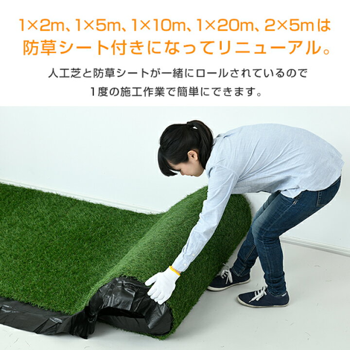 楽天市場】人工芝 防草シート付き 芝丈35mm U字固定ピン付き 幅1m 幅2m 
