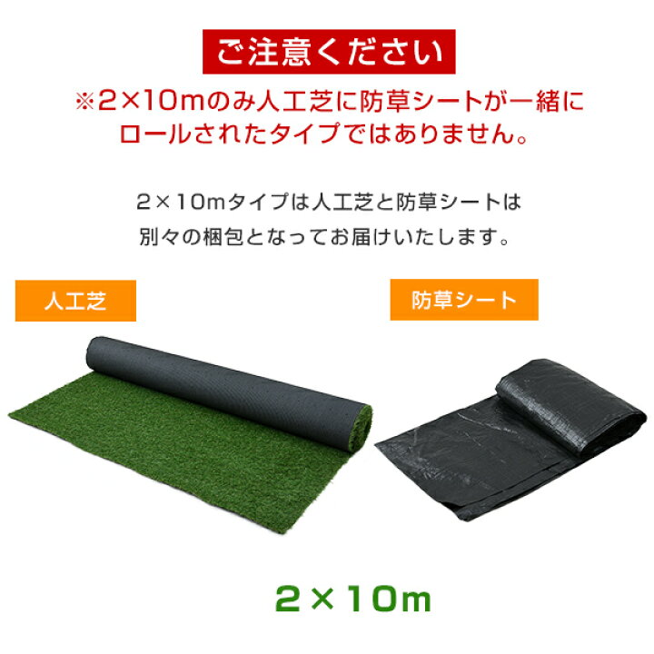 楽天市場】人工芝 防草シート付き 芝丈35mm U字固定ピン付き 幅1m 幅2m 