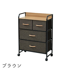 【在庫処分 50%OFFクーポン】チェスト 木製天板付き キャスター付き 3段 幅58 奥行29 高さ83cm ファブリックチェスト 収納ケース 収納ボックス 衣装ケース クローゼット 洗面所 リビング 子供部屋 収納 お掃除ロボット 山善 YAMAZEN 【送料無料】