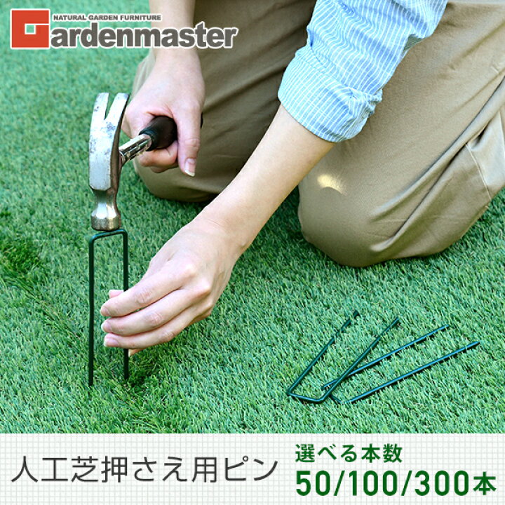 楽天市場】人工芝 ピン 杭 スチール製 おさえ 押さえ 32×150mm 50本 