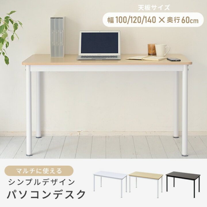 楽天市場】頑丈 デスク フラットデスク 机 幅100/120/140 奥行60 高さ 