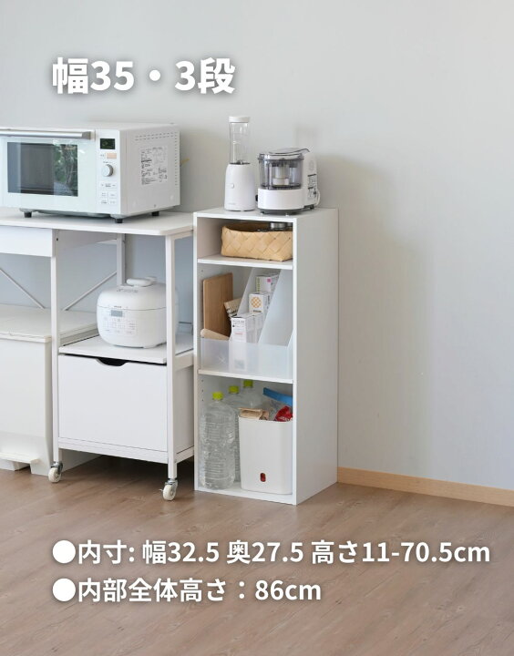楽天市場】隙間収納 カラーボックス 2段/3段 幅15/20/25/30/35 奥行29 