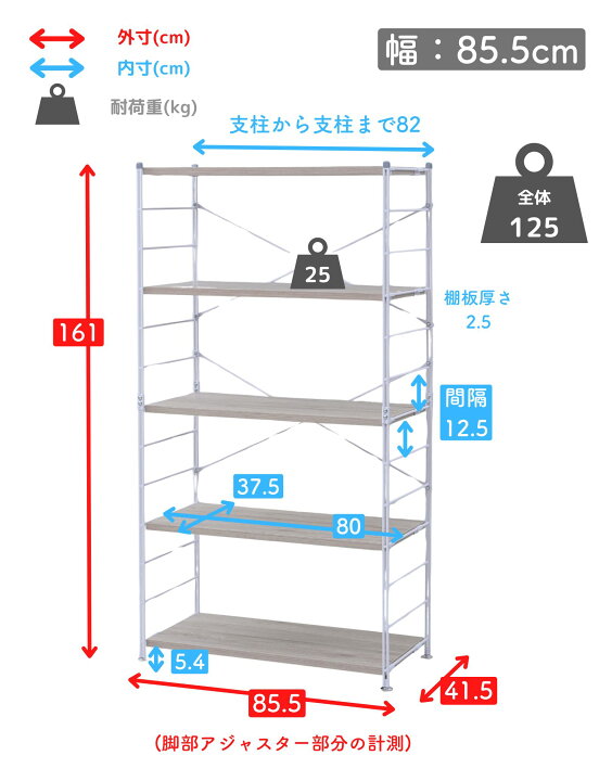 楽天市場】ラック キッチンラック 木製棚板 5段 幅85.5/65 奥行41.5 高 