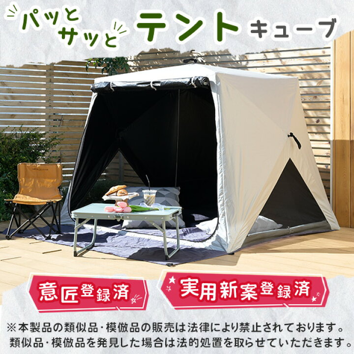 楽天市場】傘みたいに広げるだけ パッとサッとサンシェード キューブ 