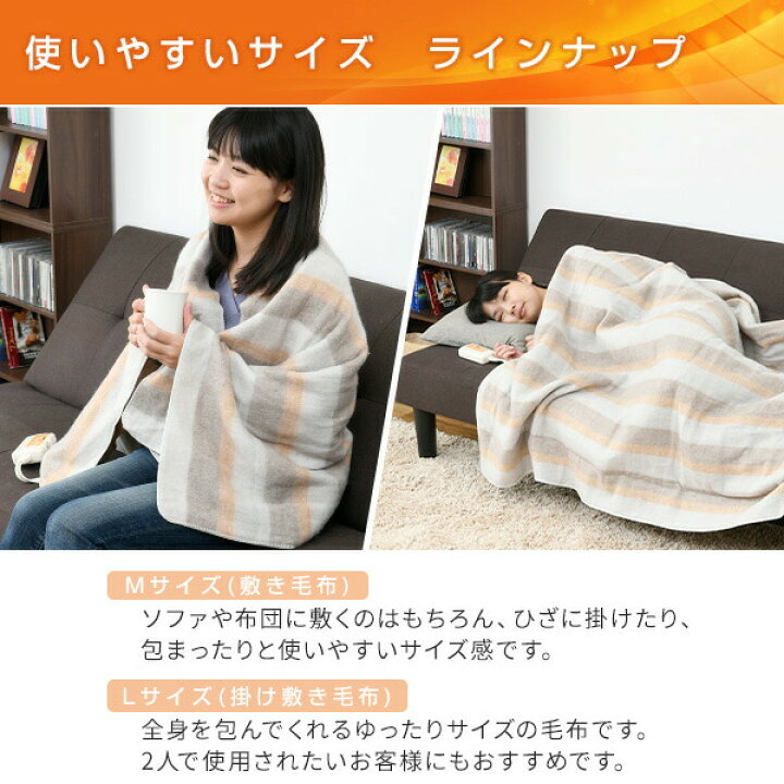 楽天市場】電気毛布 電気敷毛布 電気掛敷毛布 省エネぐっすりモード 