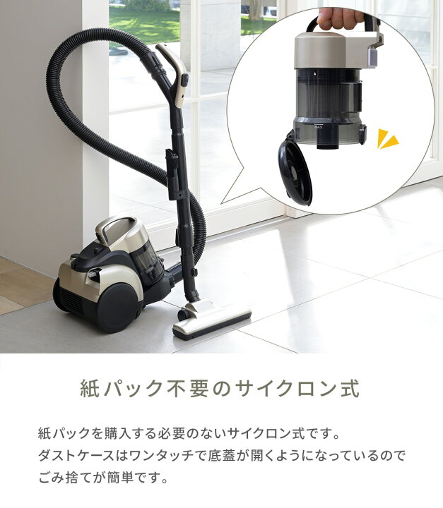 楽天市場】【10%OFFクーポン 7/13 23:59迄】掃除機 サイクロン 