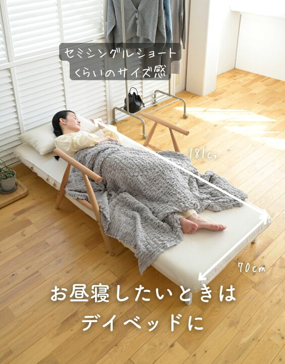 楽天市場】ソファベッド 折りたたみ デイベッド セミシングルショート  