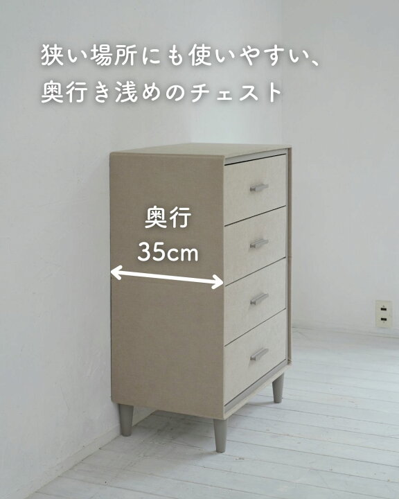 楽天市場】チェスト たんす 脚付き ファブリックチェスト 3段 4段 幅30 