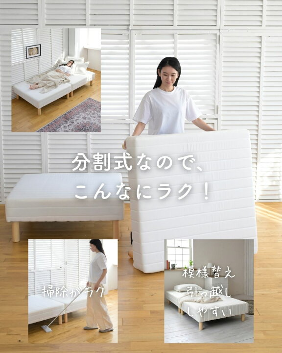 楽天市場】脚付きマットレス 分割 シングル 脚高19cm 幅97 奥行195 高  