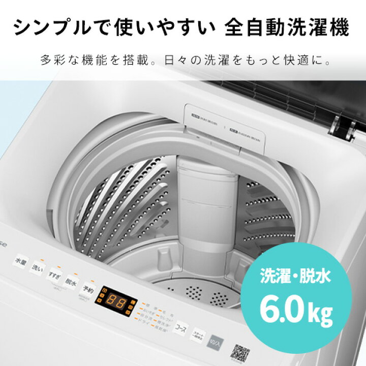 大阪送料無料☆3か月保障付き☆洗濯機☆2023年☆ハイセンス☆6kg☆HW 