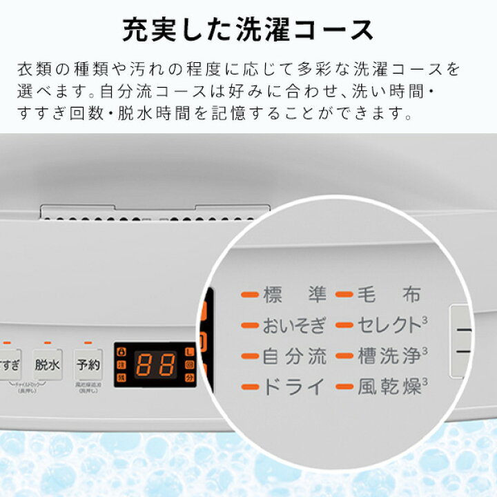 楽天市場】洗濯機 一人暮らし 6kg 小型 全自動洗濯機 縦型洗濯機 脱水 
