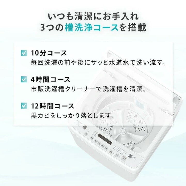 楽天市場】洗濯機 一人暮らし 6kg 小型 全自動洗濯機 縦型洗濯機 脱水 