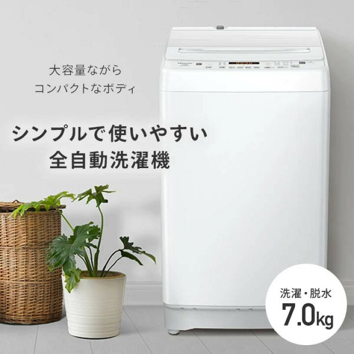 楽天市場】洗濯機 一人暮らし 7kg 小型 全自動洗濯機 縦型洗濯機 脱水 