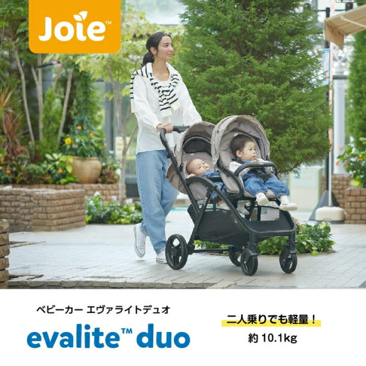 楽天市場】ジョイー Joie ベビーカー Evaliteduo(エヴァライトデュオ 