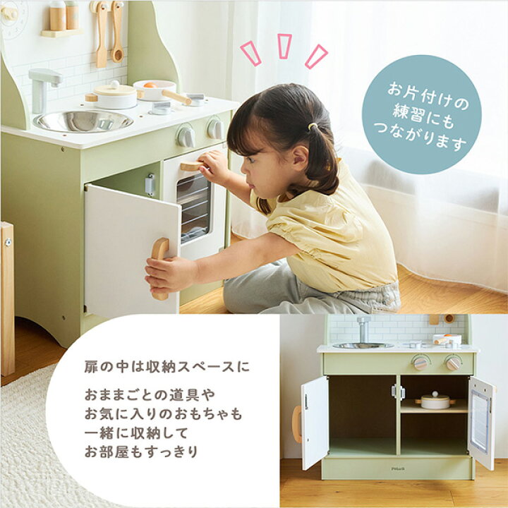 楽天市場】おままごとキッチン フォレストグリーン 木製 キッチン対象 